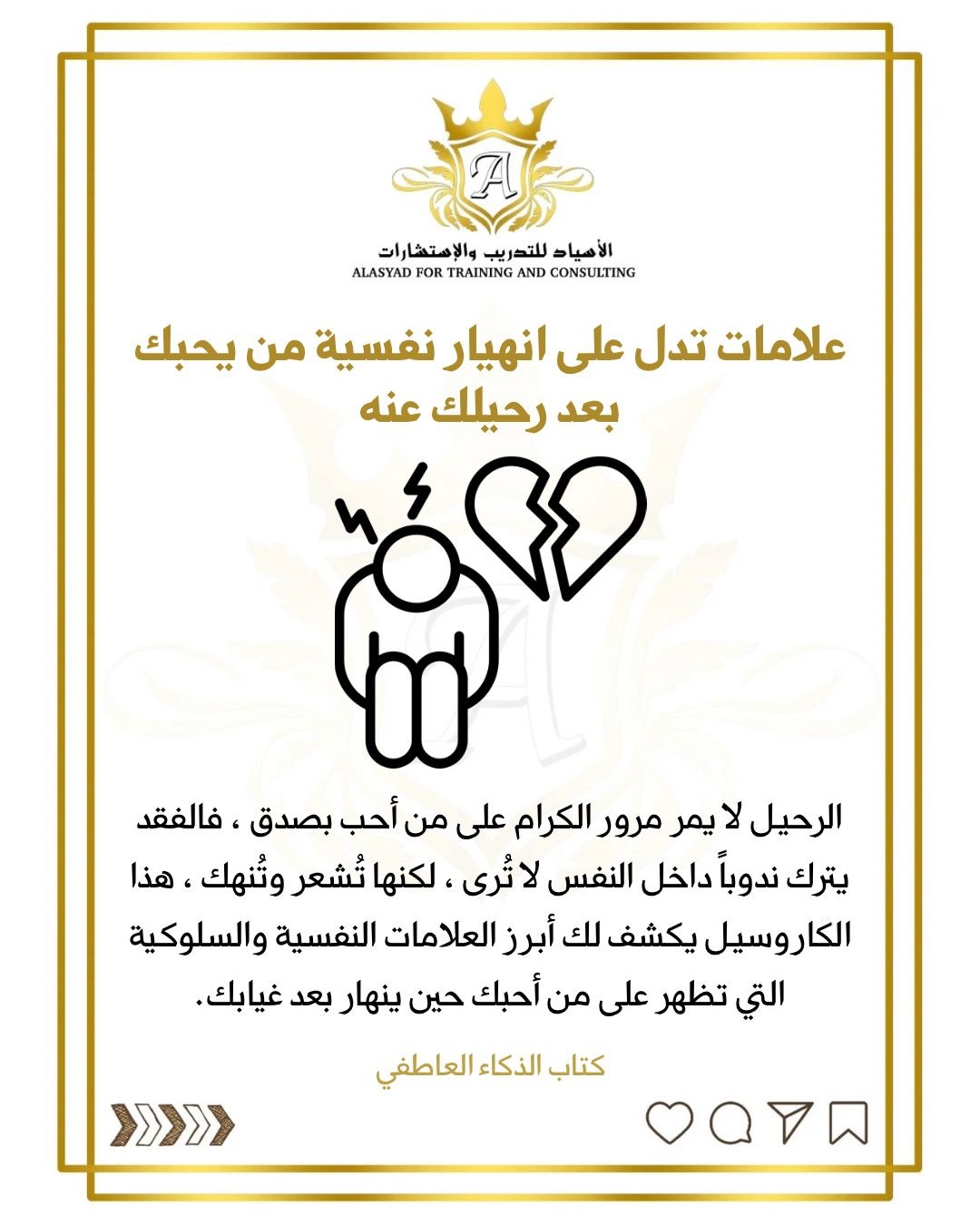 انهيار النفسية